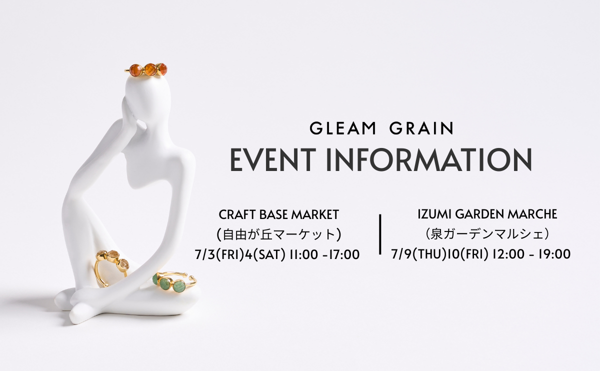 7月のイベントのお知らせ